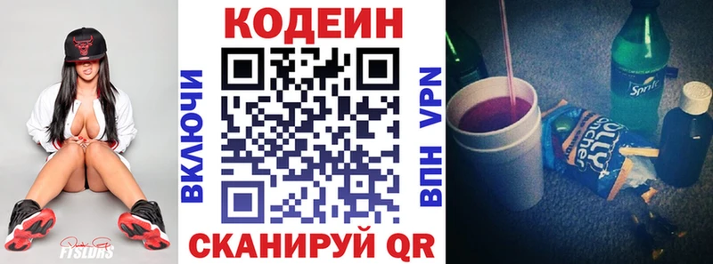 Купить  Феодосия  Кодеиновый сироп Lean напиток Lean (лин) 