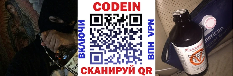 Кодеиновый сироп Lean Purple Drank Феодосия