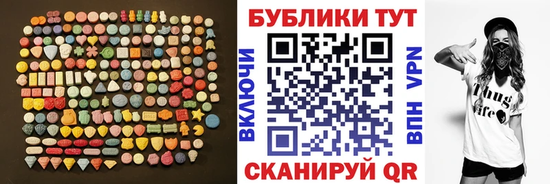Купить где  Феодосия  ЭКСТАЗИ 280 MDMA 
