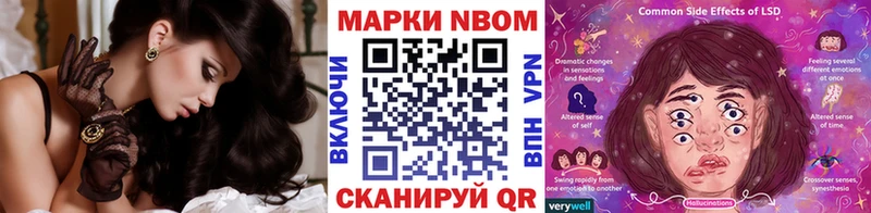 Марки 25I-NBOMe 1500мкг Феодосия